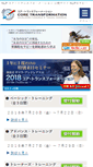 Mobile Screenshot of coretransformation.jp